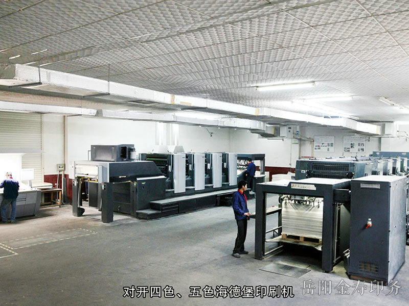 海德堡四色、五色印刷機(jī)
